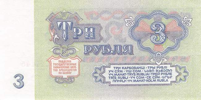 3  Rubel 1961 p223 TschJa